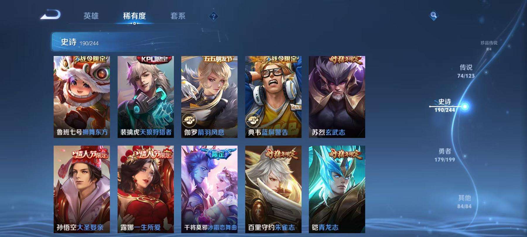WZCMW3215281王者荣耀账号详情图29 WZCMW3215281王者荣耀账号详情图29