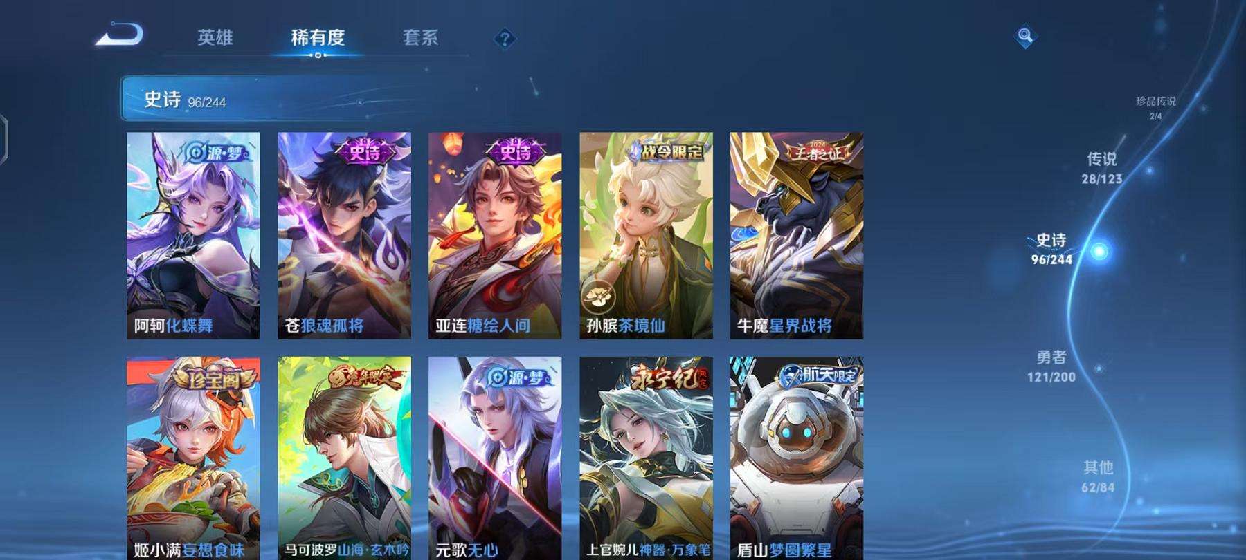 WZCMW3229668王者荣耀账号详情图30