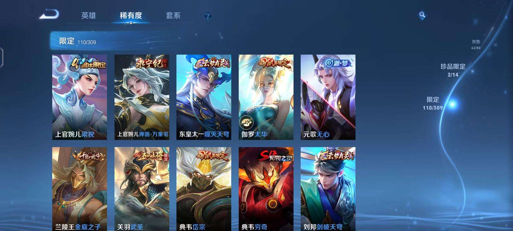 WZCMW3229668王者荣耀账号详情图2