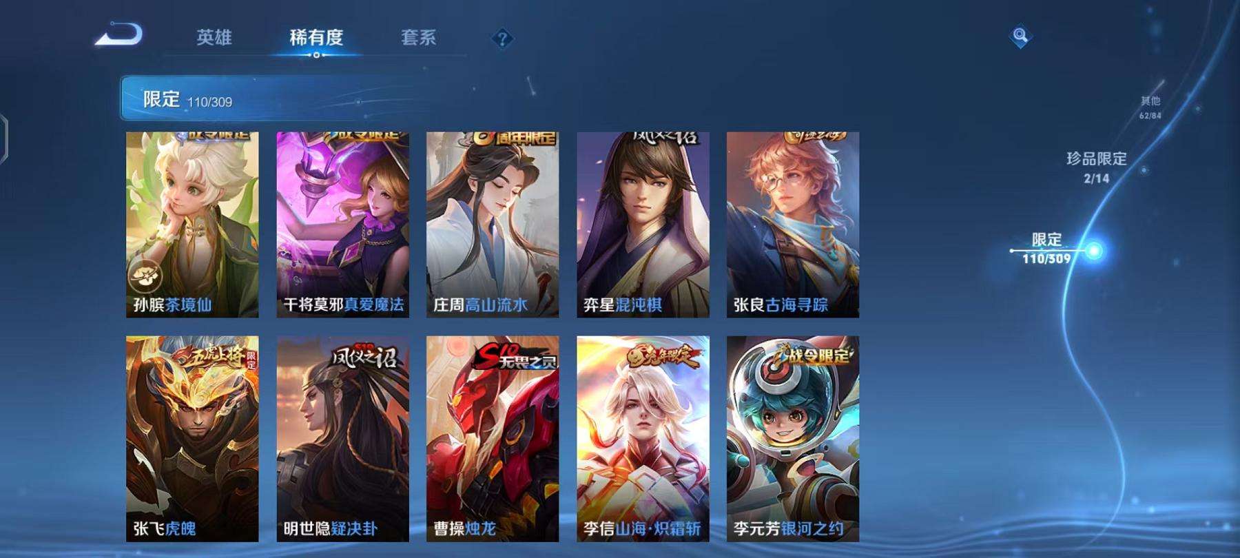 WZCMW3229668王者荣耀账号详情图3