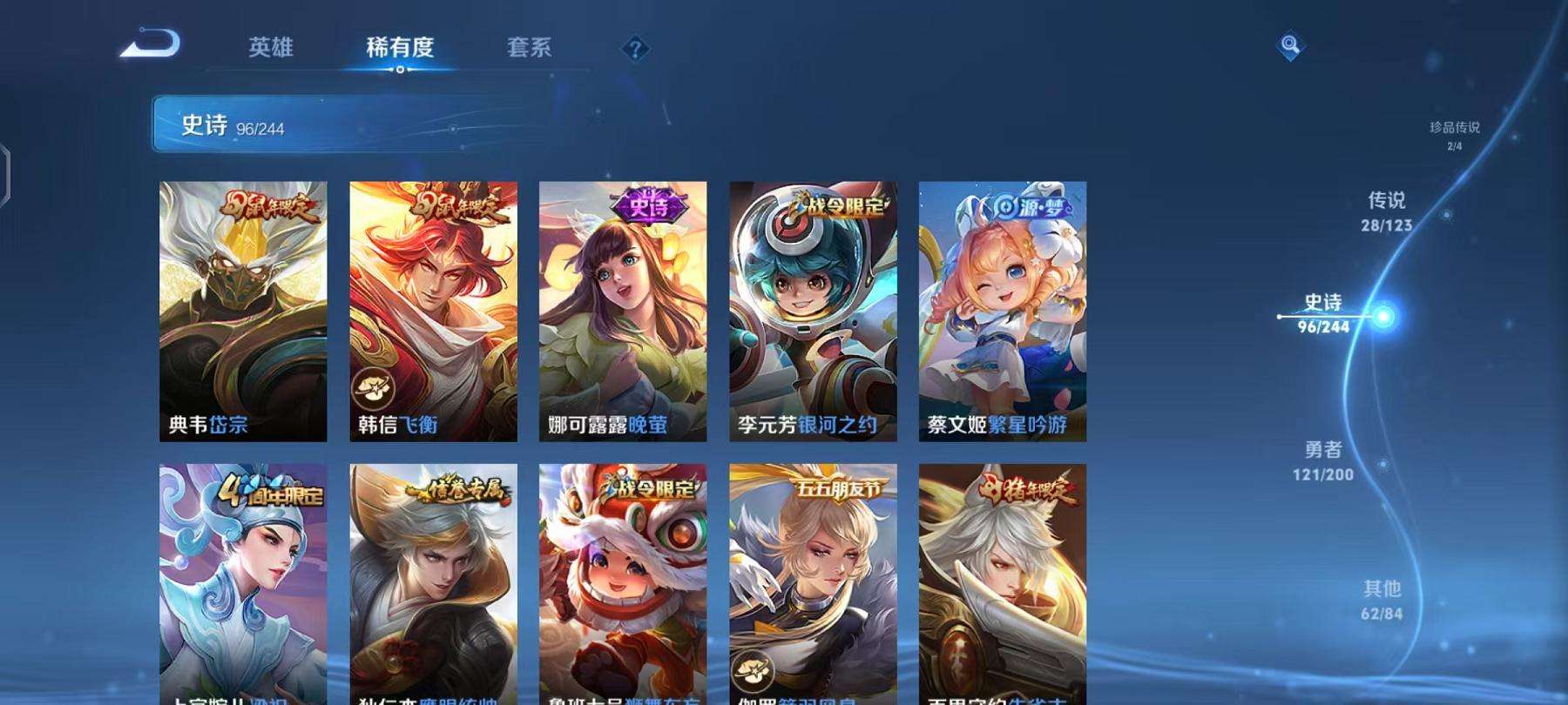 WZCMW3229668王者荣耀账号详情图31