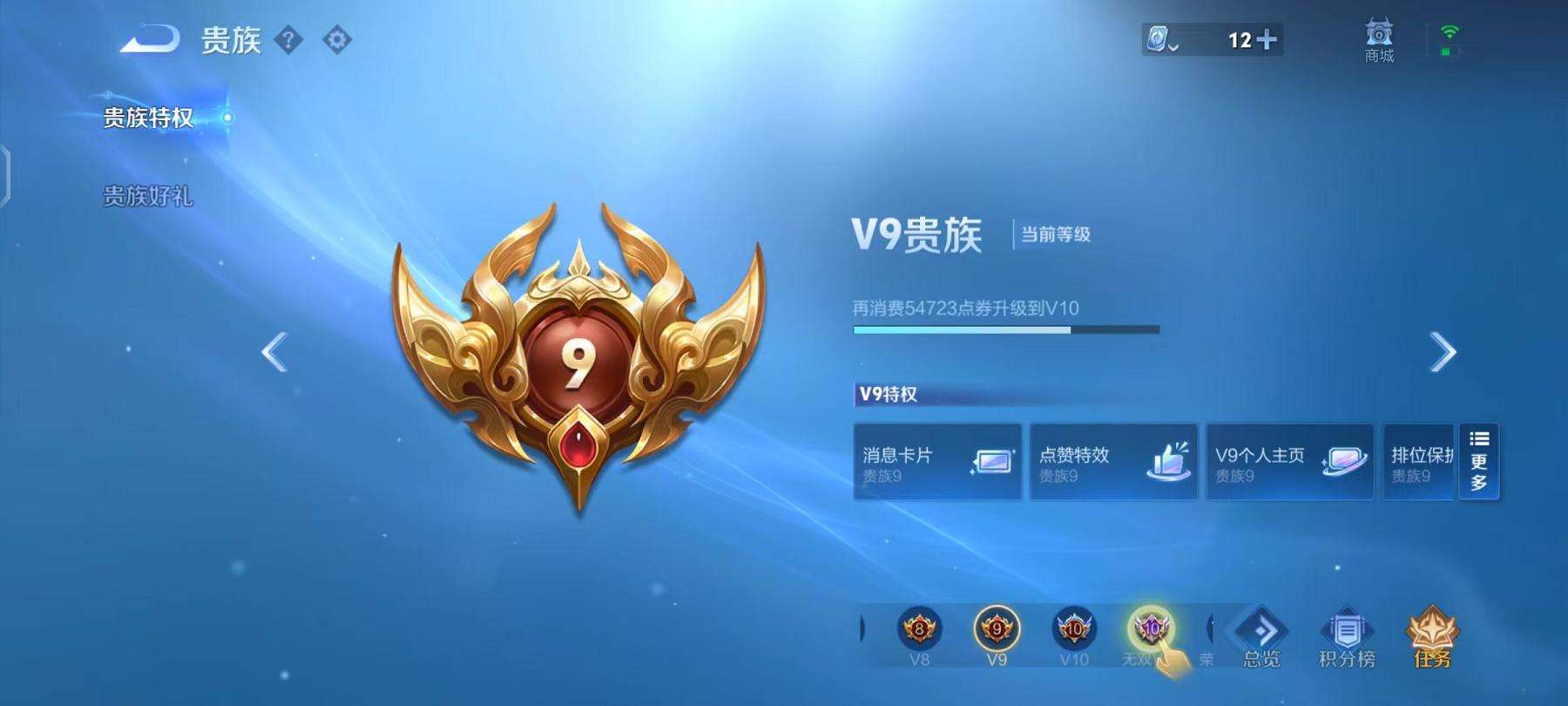 WZCMW3229668王者荣耀账号详情图5