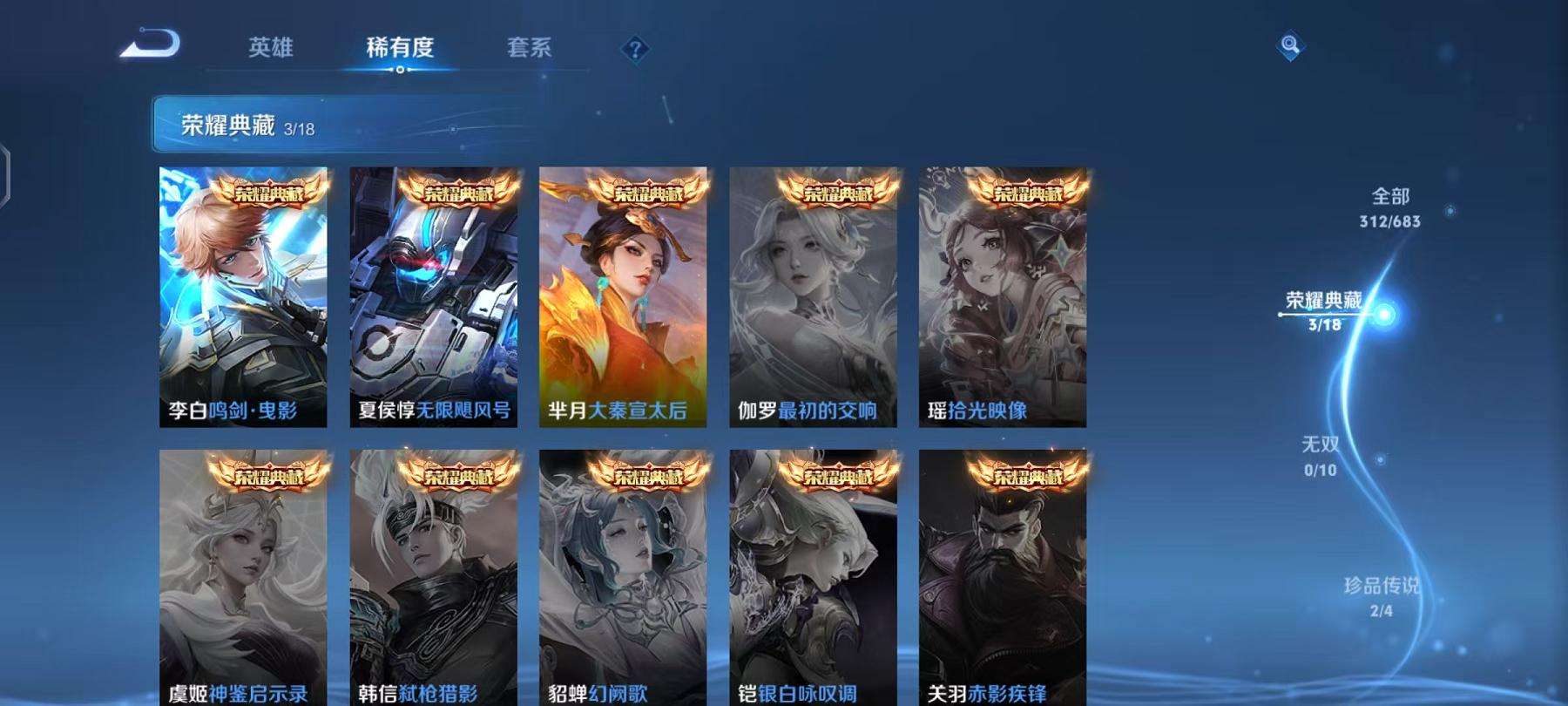 WZCMW3229668王者荣耀账号详情图7
