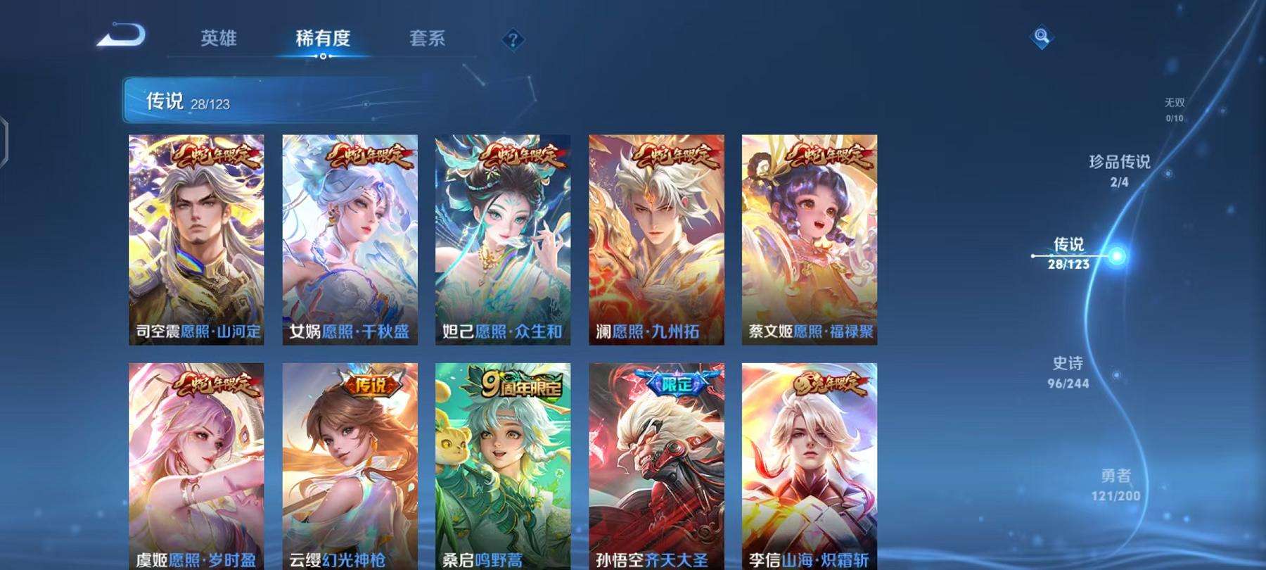 WZCMW3229668王者荣耀账号详情图8