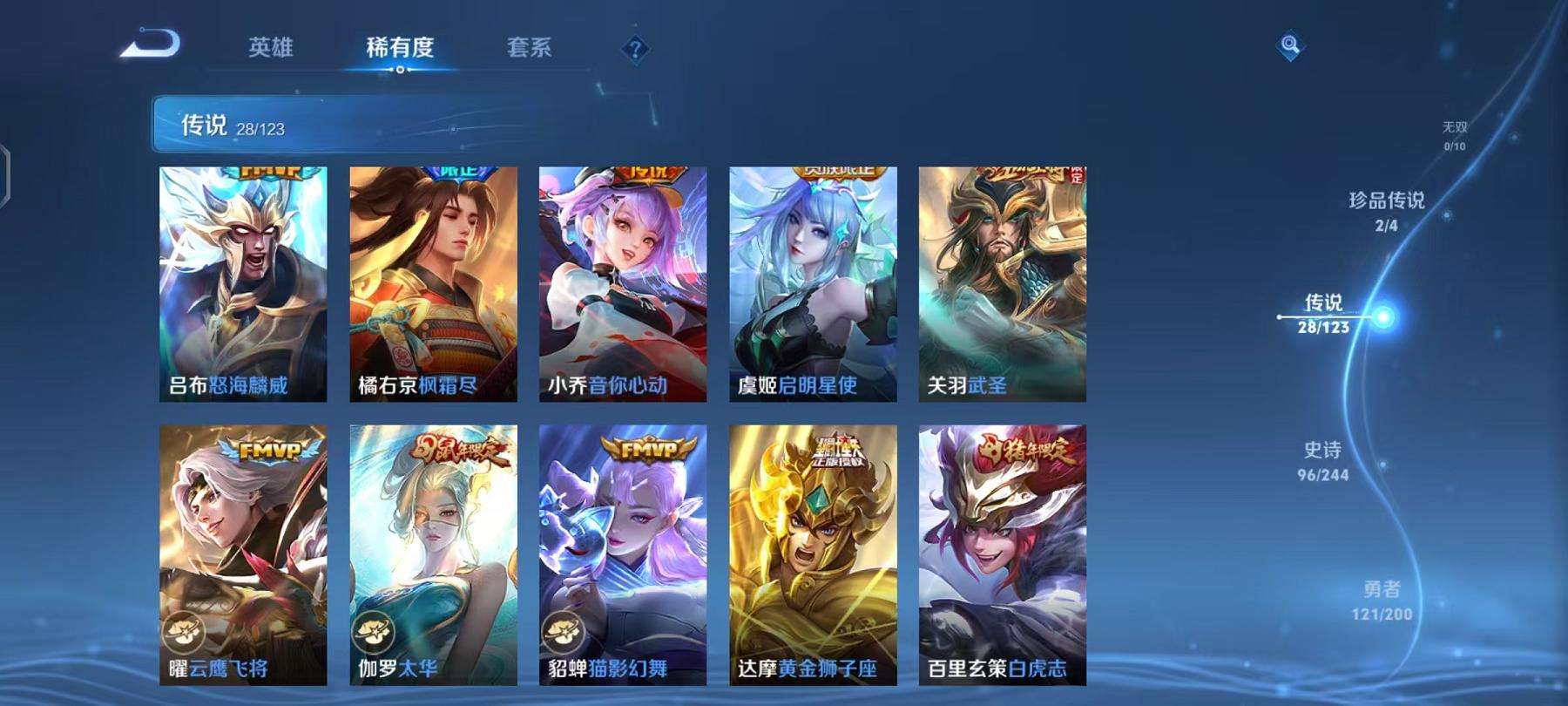 WZCMW3229668王者荣耀账号详情图9