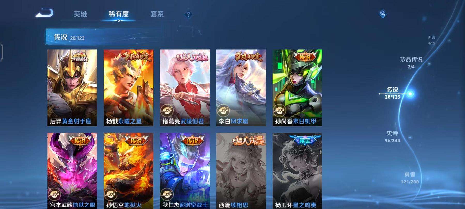 WZCMW3229668王者荣耀账号详情图10