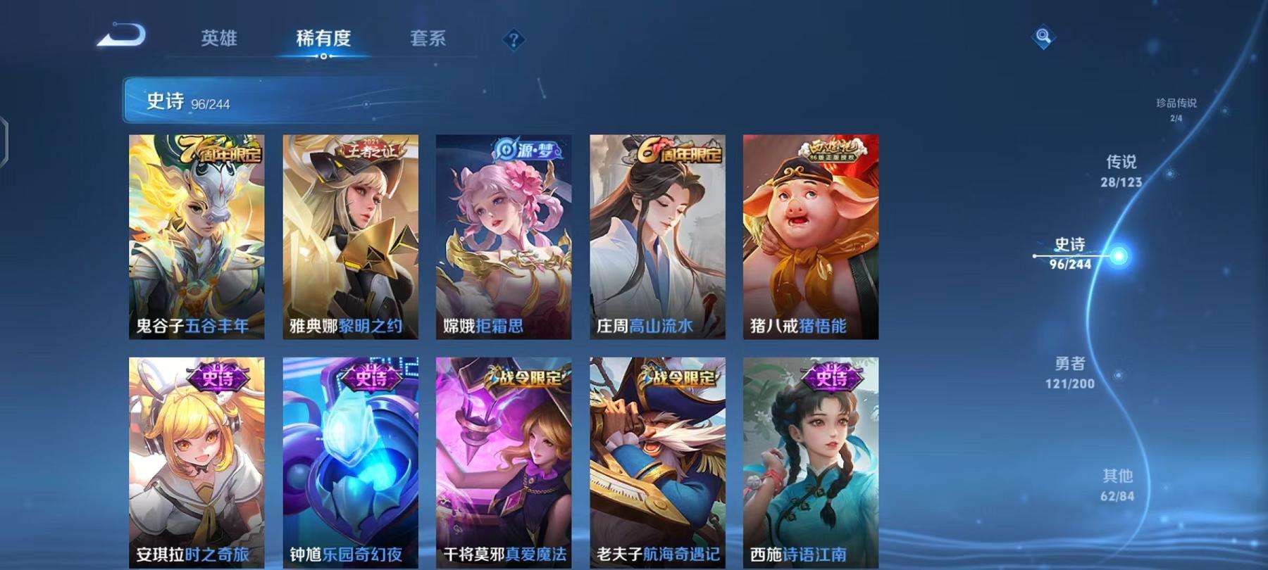 WZCMW3229668王者荣耀账号详情图11
