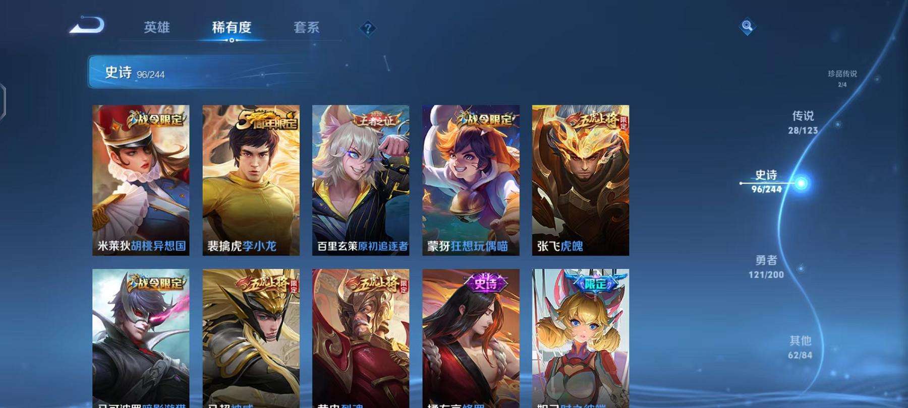 WZCMW3229668王者荣耀账号详情图12