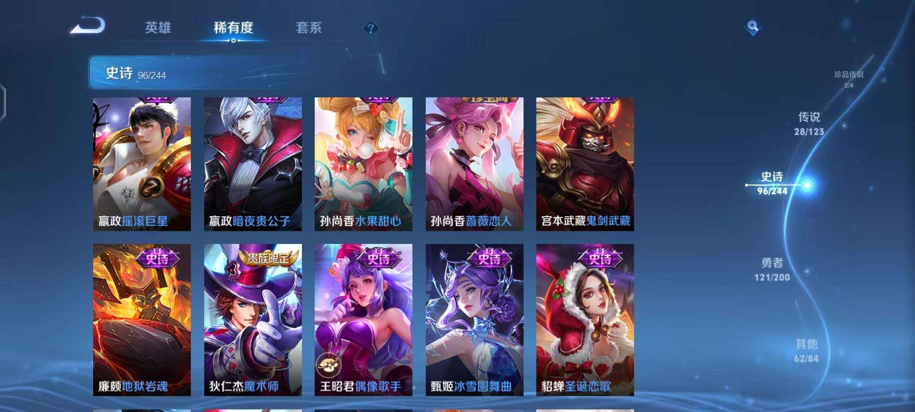 WZCMW3229668王者荣耀账号详情图16