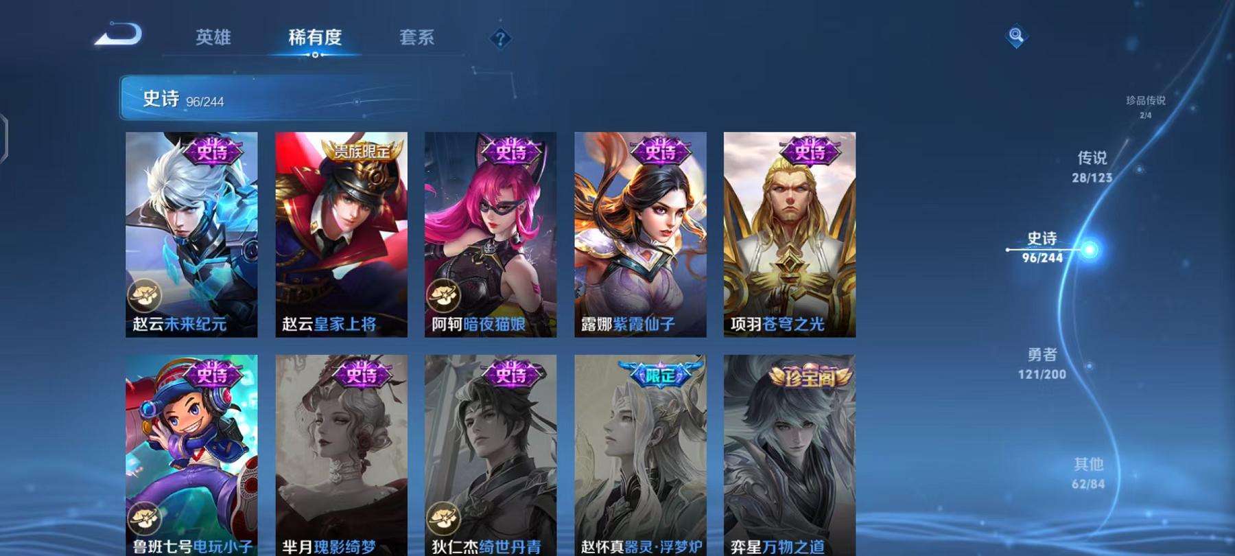 WZCMW3229668王者荣耀账号详情图17