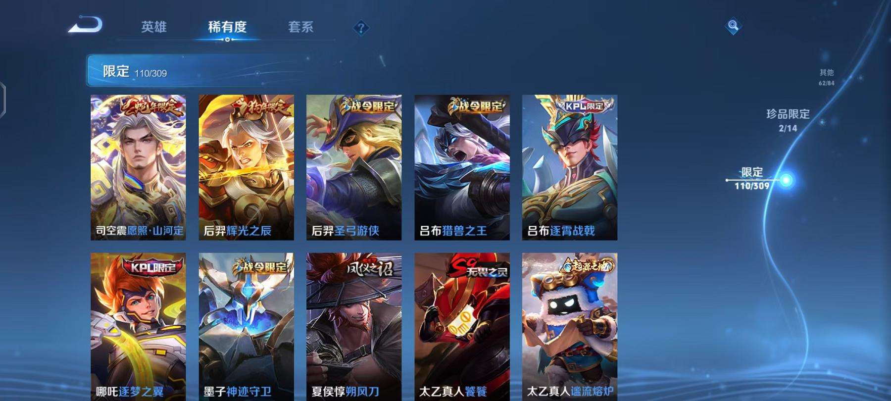 WZCMW3229668王者荣耀账号详情图18