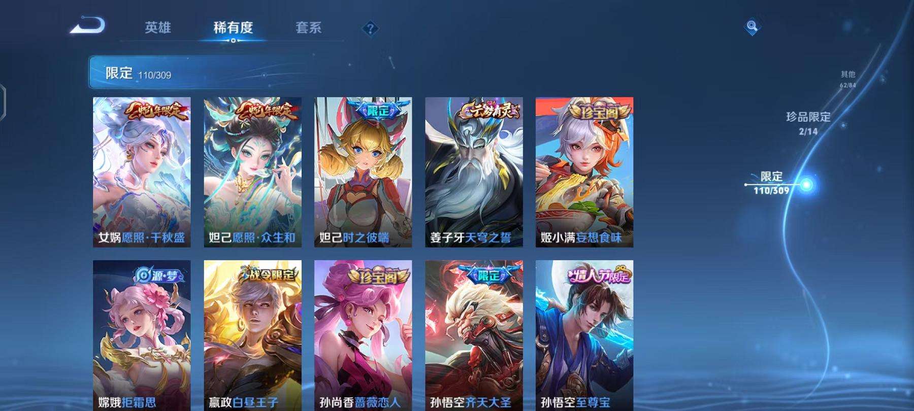 WZCMW3229668王者荣耀账号详情图19
