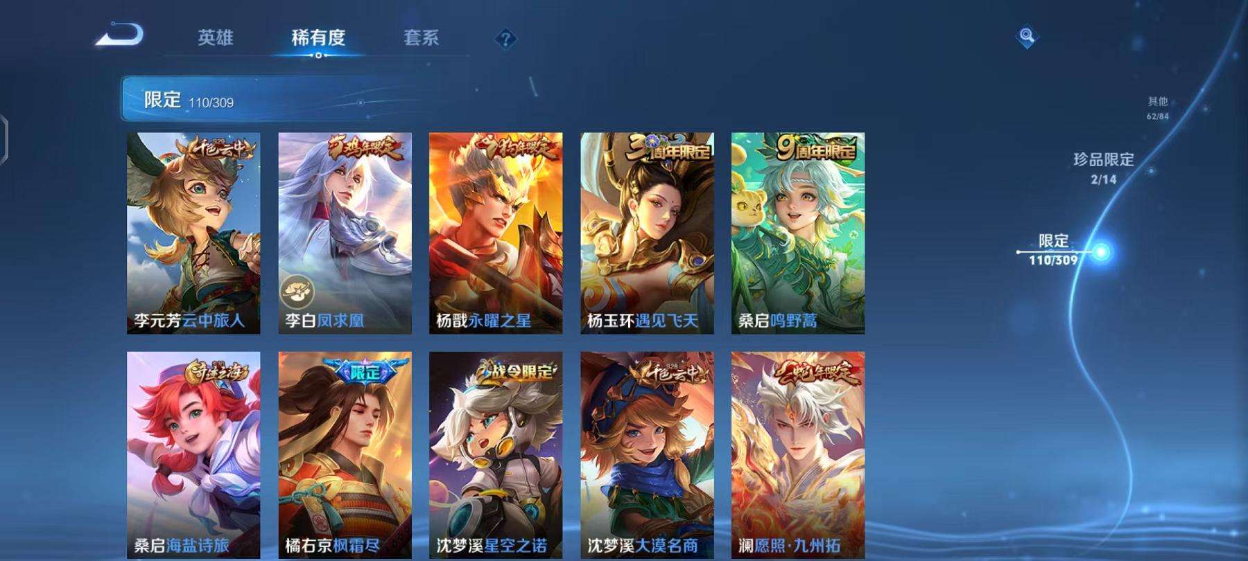 WZCMW3229668王者荣耀账号详情图20