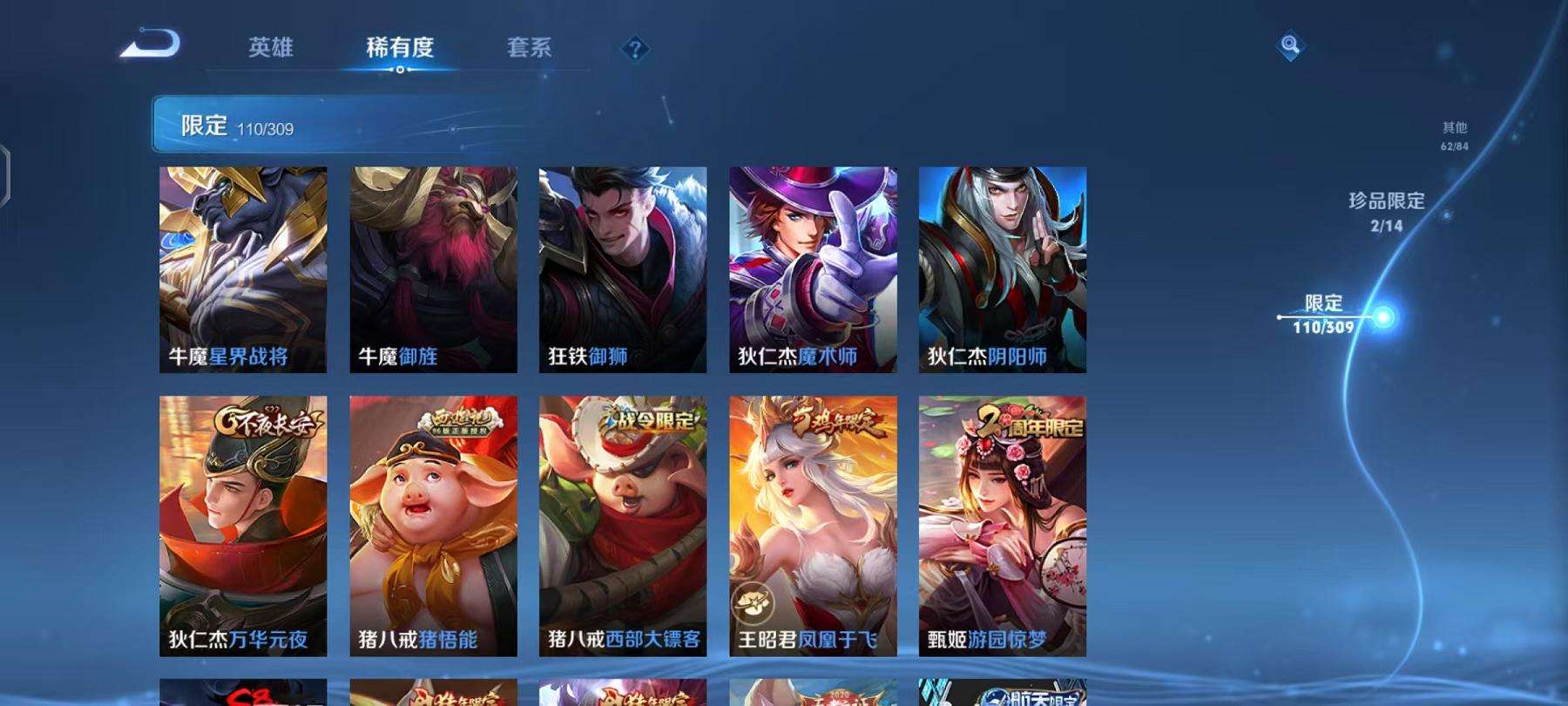WZCMW3229668王者荣耀账号详情图21