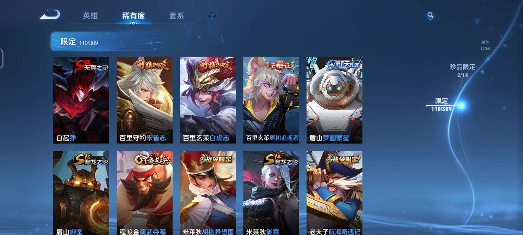 WZCMW3229668王者荣耀账号详情图22