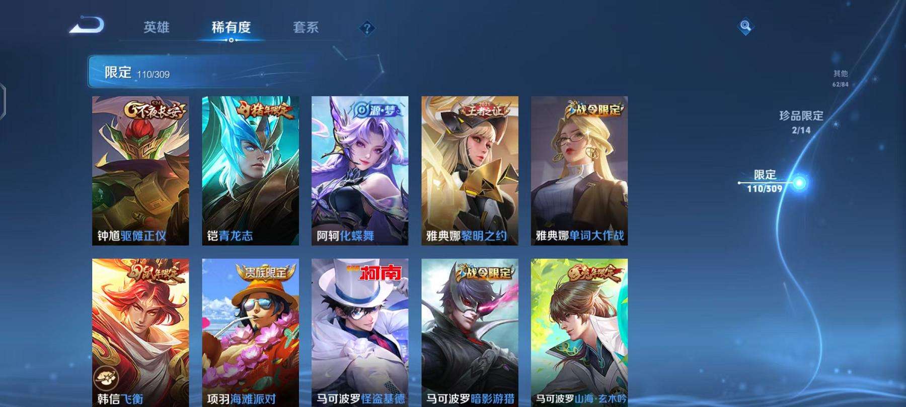 WZCMW3229668王者荣耀账号详情图24