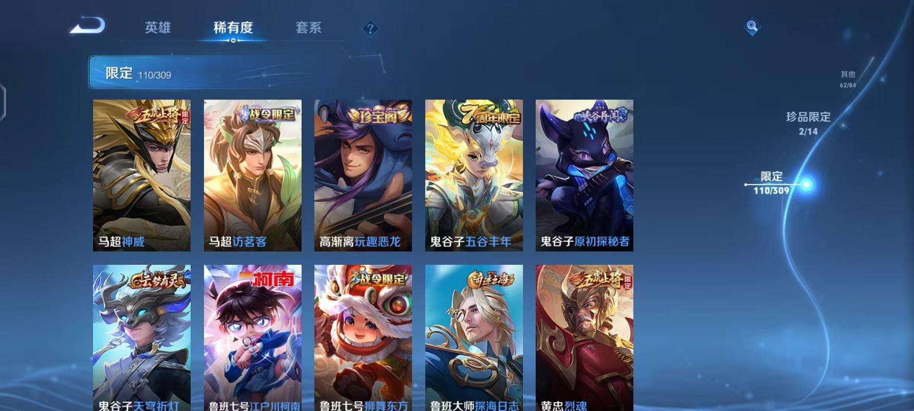 WZCMW3229668王者荣耀账号详情图25