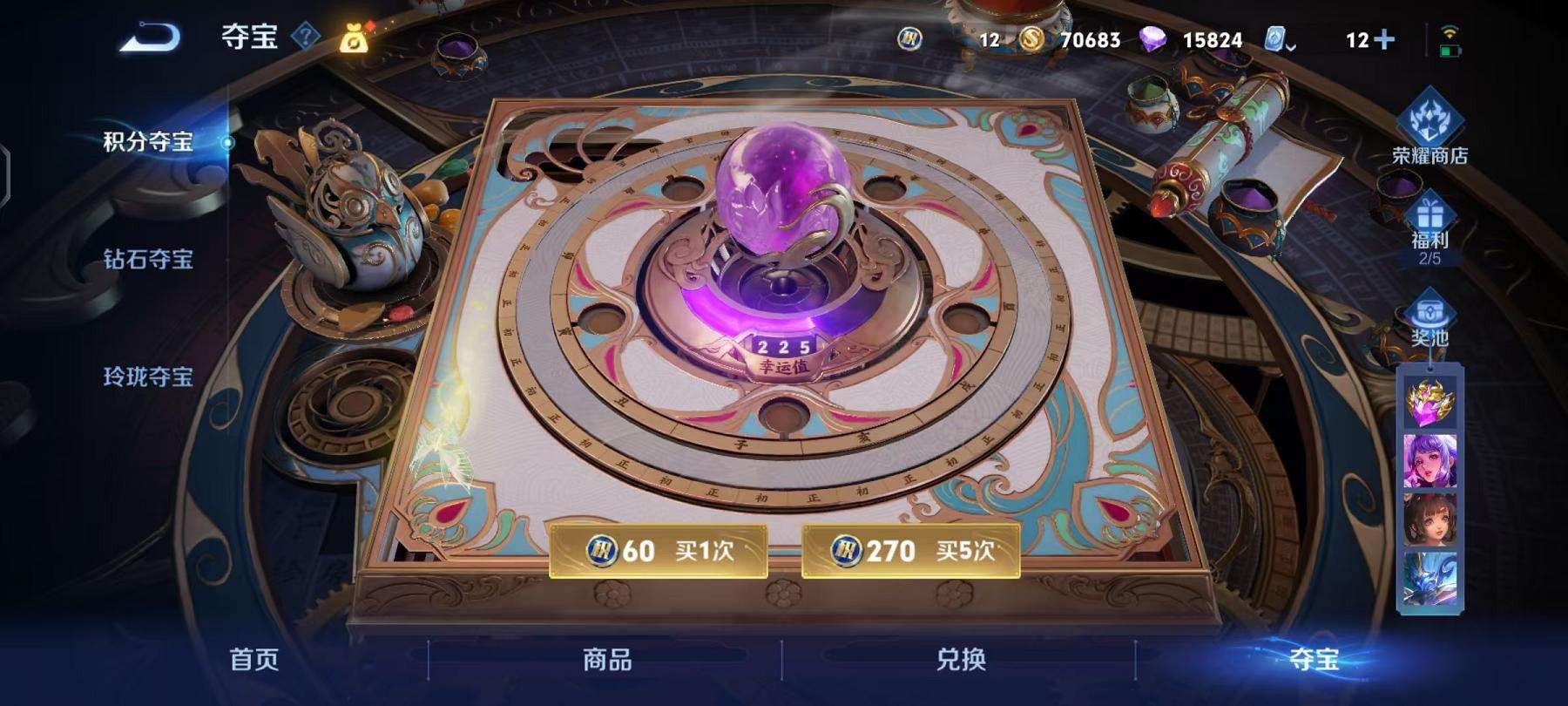 WZCMW3229668王者荣耀账号详情图26