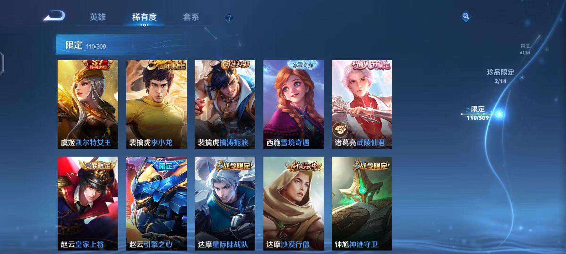 WZCMW3229668王者荣耀账号详情图4