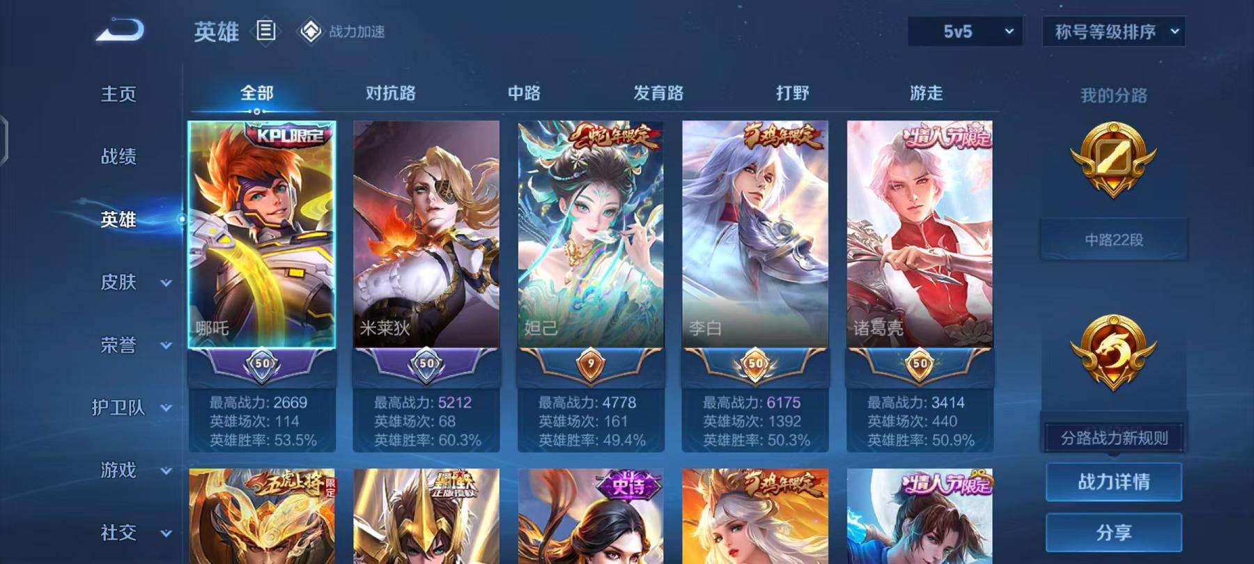 WZCMW3229668王者荣耀账号详情图28