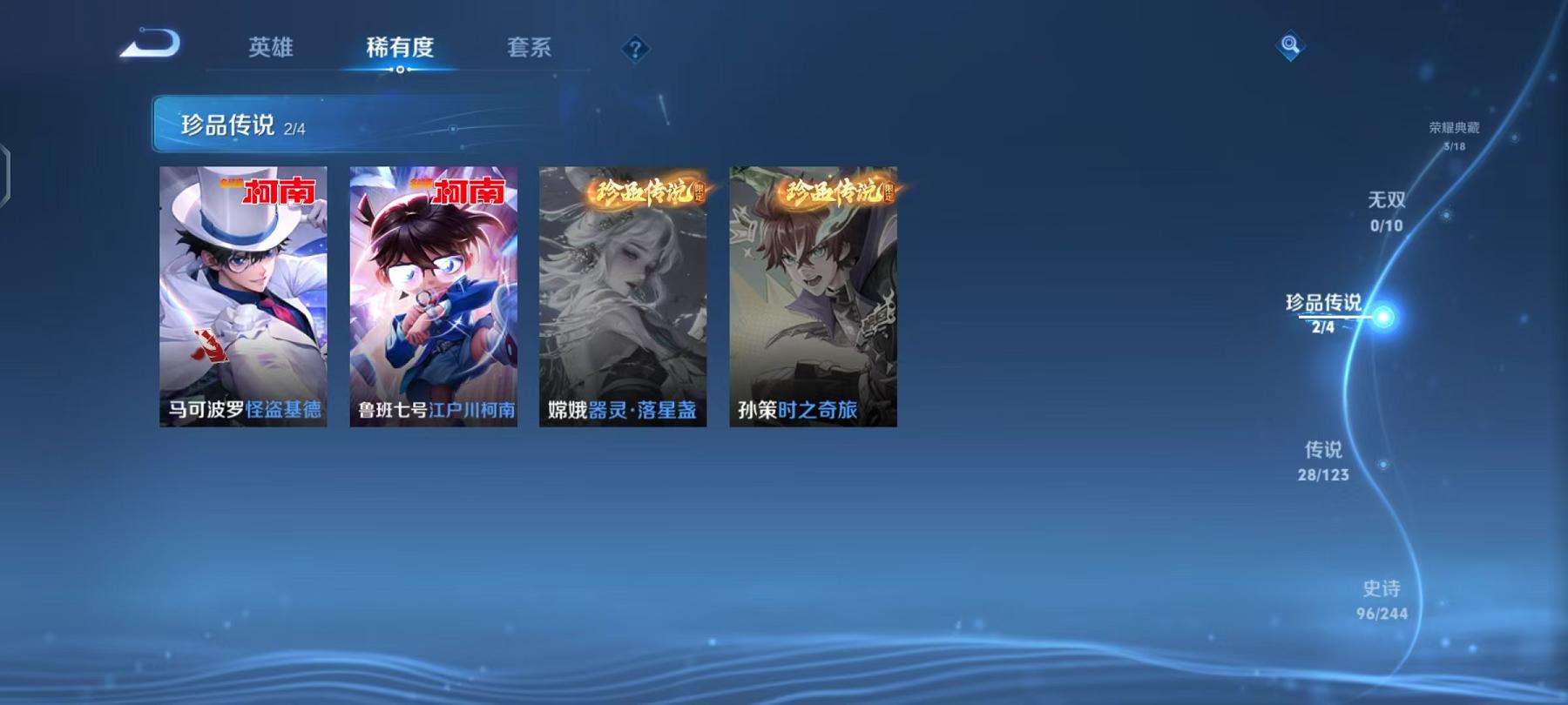 WZCMW3229668王者荣耀账号详情图29