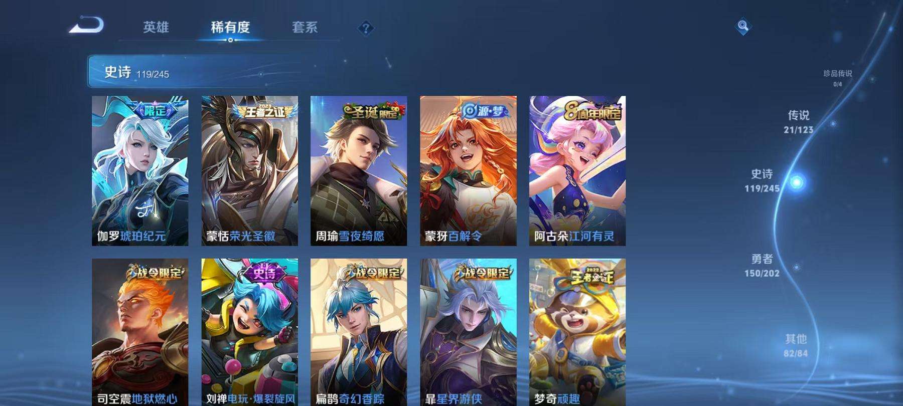 WZCMW3215293王者荣耀账号详情图3 WZCMW3215293王者荣耀账号详情图3