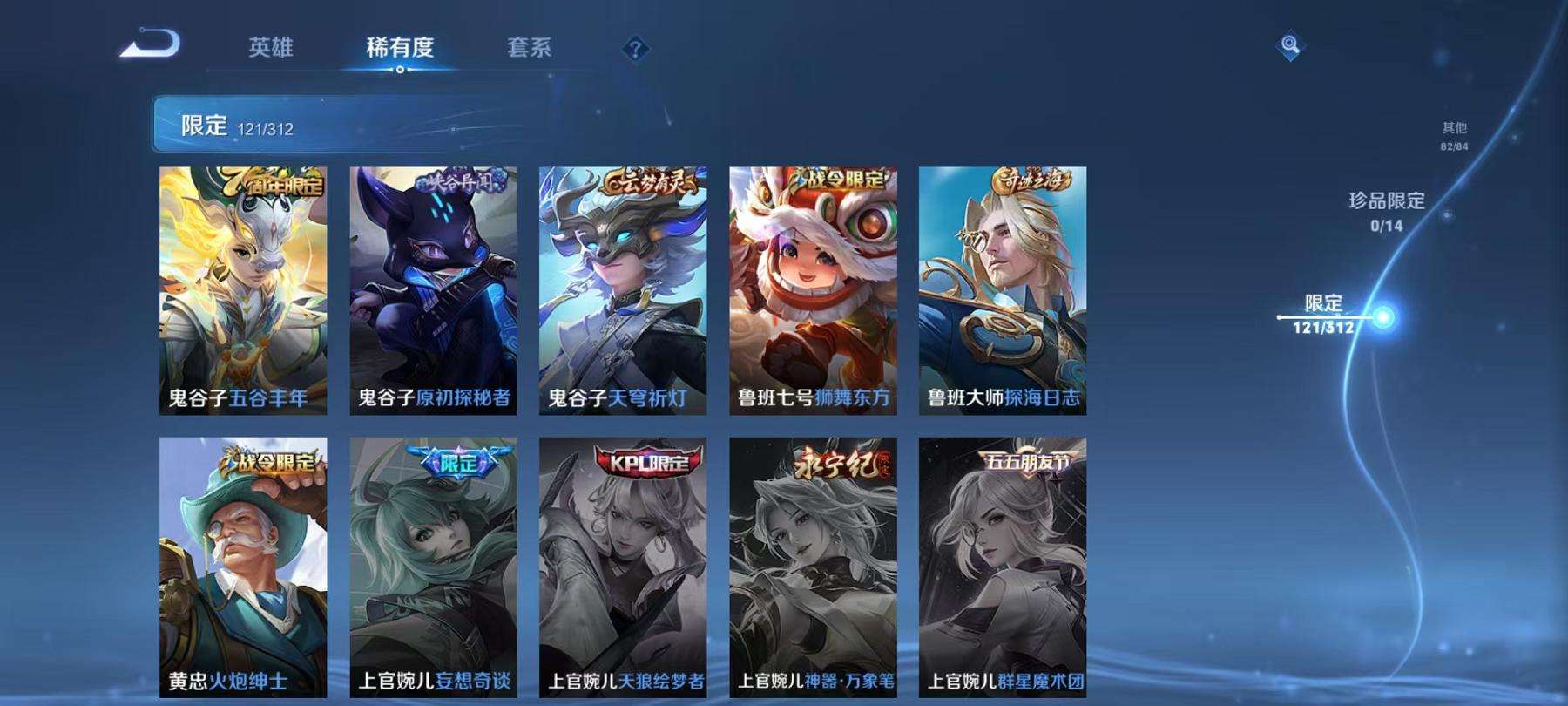 WZCMW3215293王者荣耀账号详情图13 WZCMW3215293王者荣耀账号详情图13