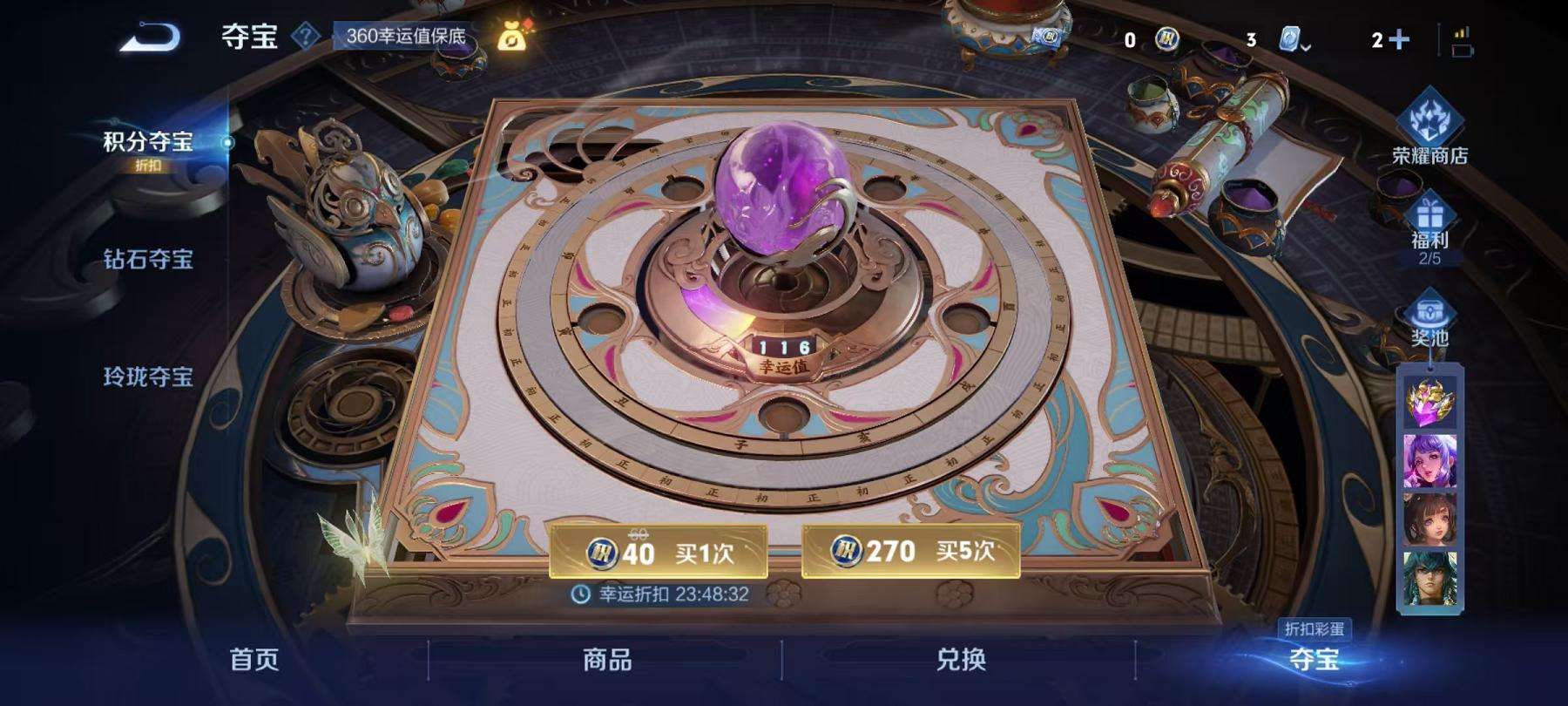 WZCMW3215293王者荣耀账号详情图21 WZCMW3215293王者荣耀账号详情图21