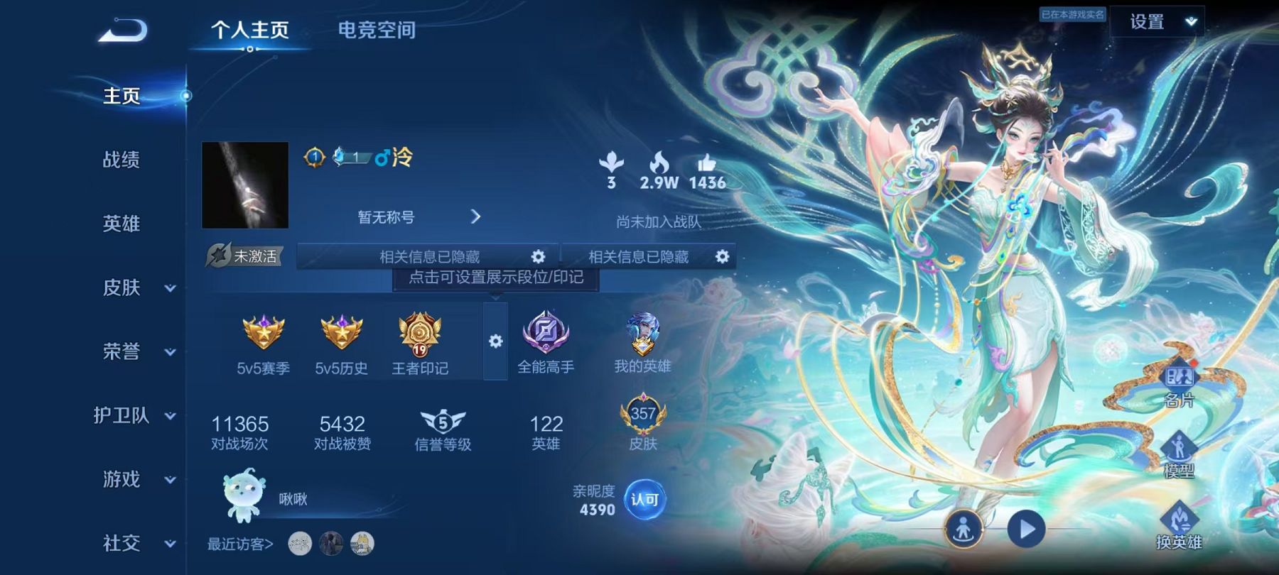 王者荣耀账号安卓QQ122英雄-357皮肤-【357皮肤2水晶3星元9传说】安卓QQ-122英雄-357皮肤【2水晶】 