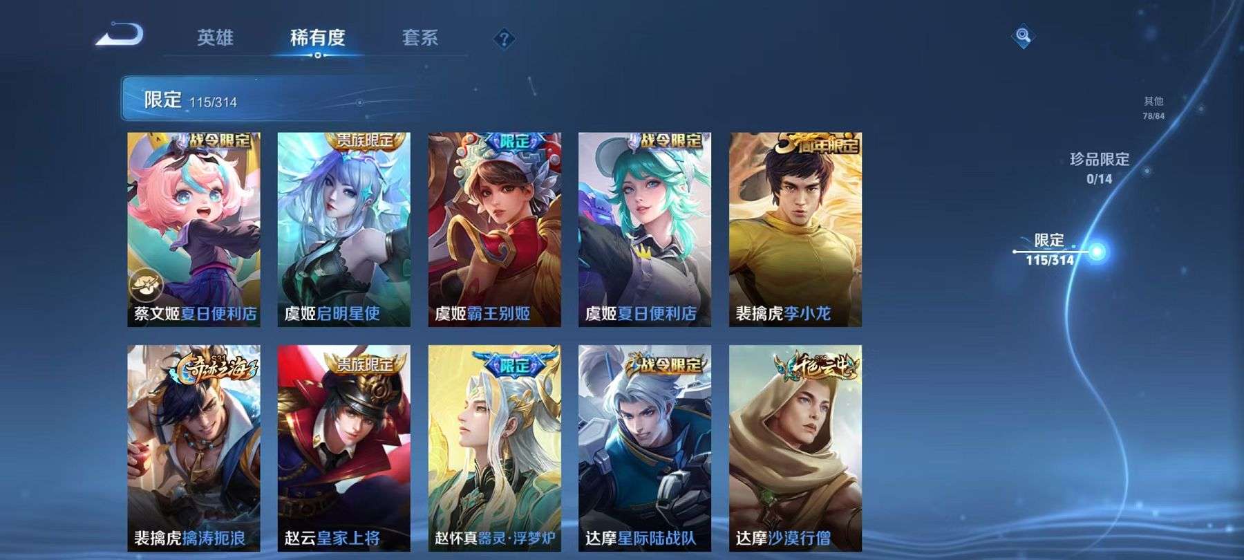 WZCMW3229666王者荣耀账号详情图27