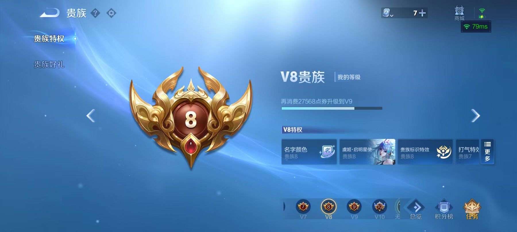 WZCMW3229666王者荣耀账号详情图32