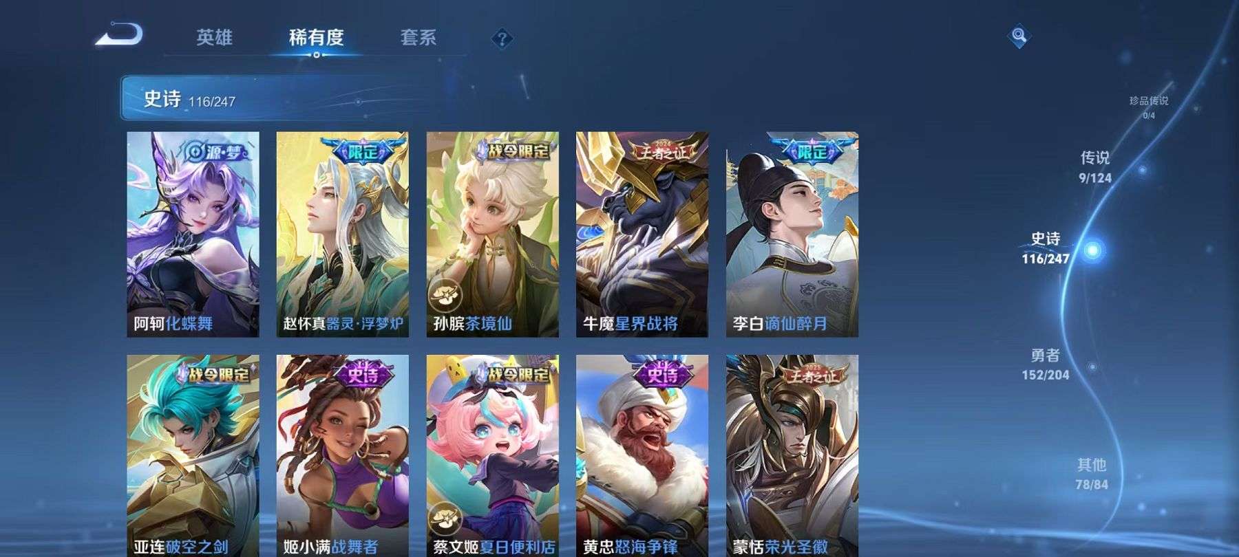 WZCMW3229666王者荣耀账号详情图3