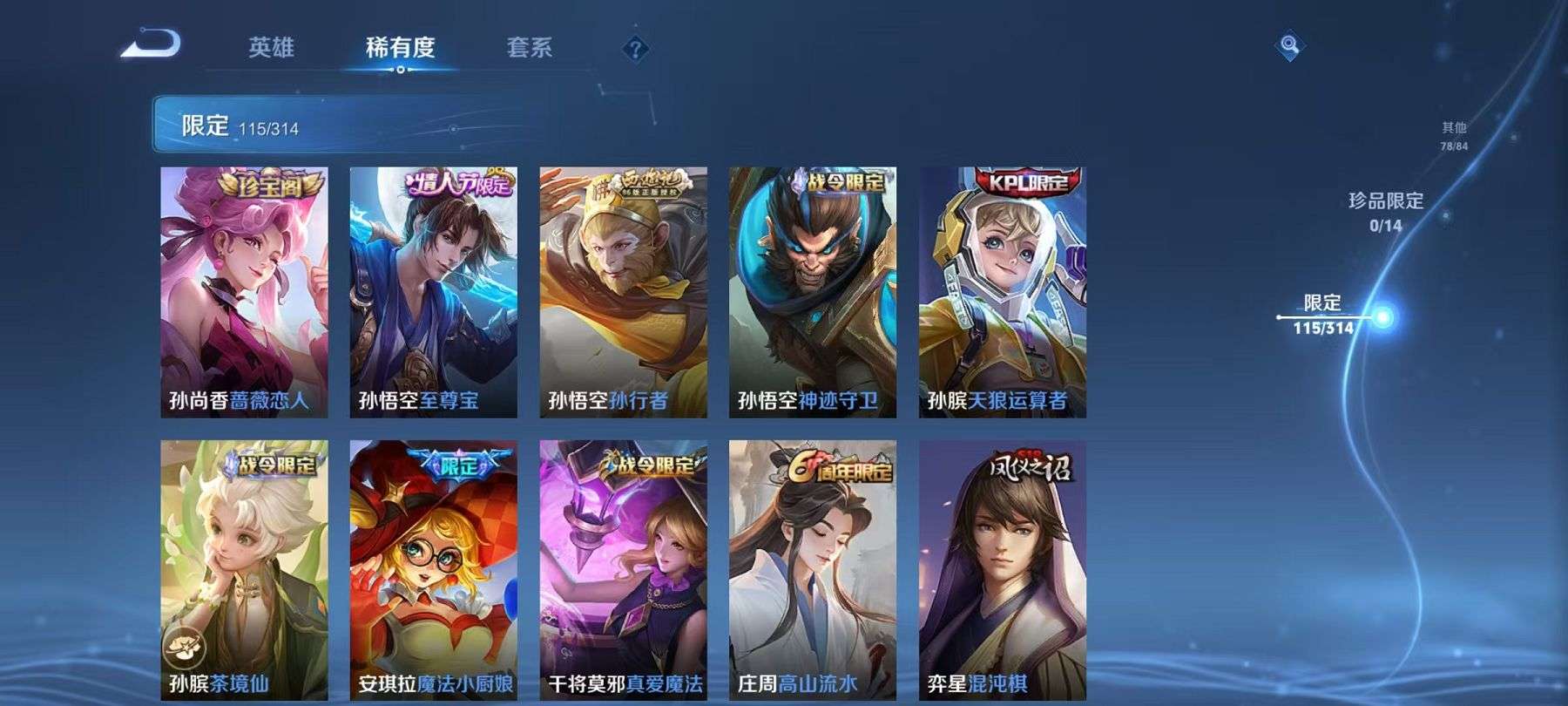 WZCMW3229666王者荣耀账号详情图5