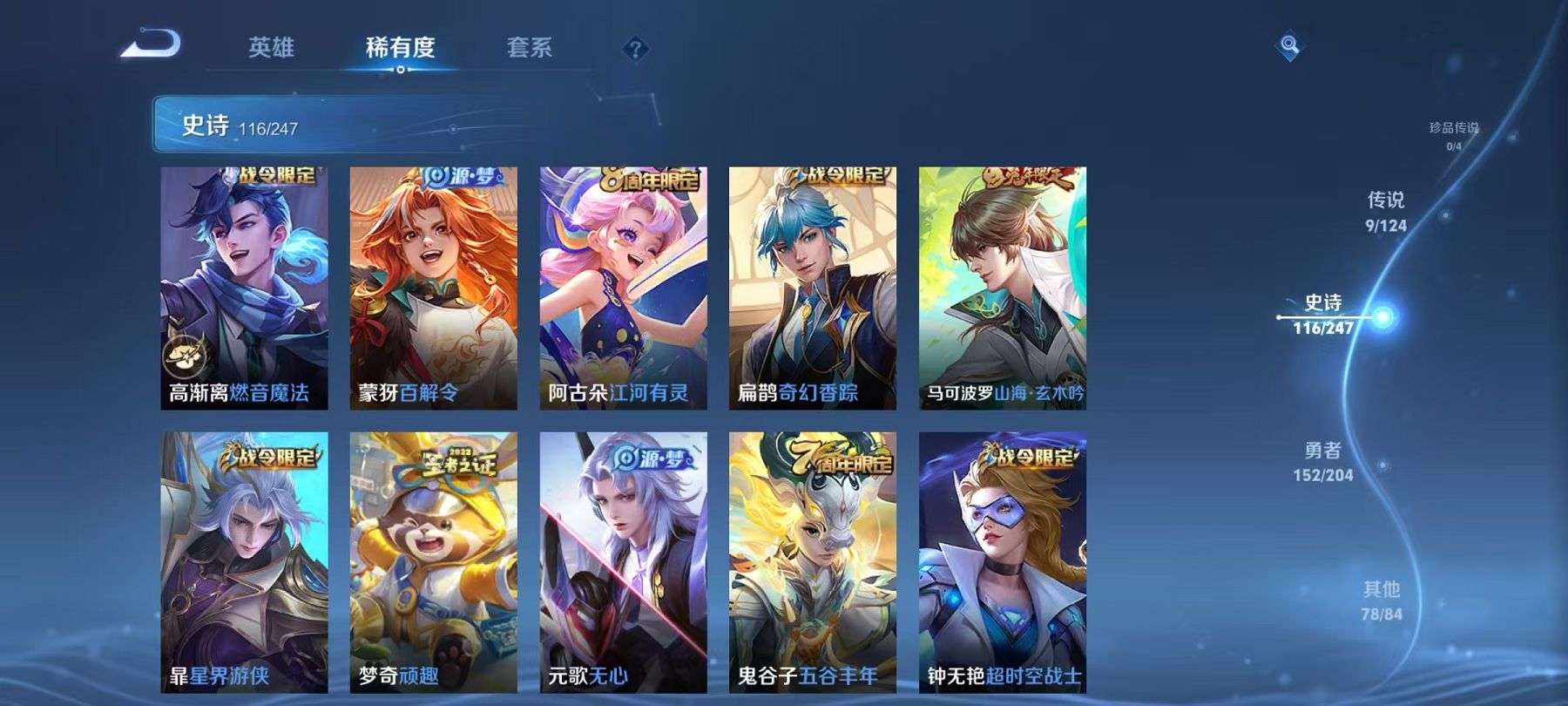 WZCMW3229666王者荣耀账号详情图10