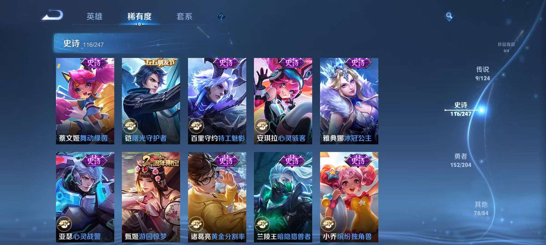 WZCMW3229666王者荣耀账号详情图16