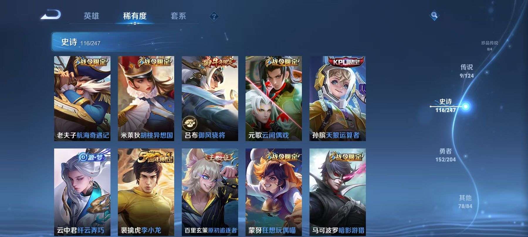 WZCMW3229666王者荣耀账号详情图13