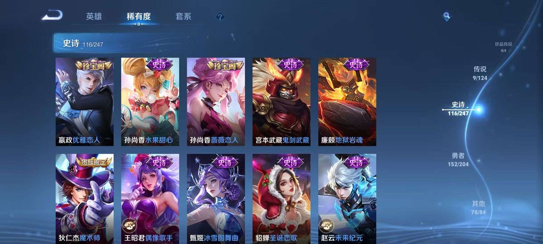 WZCMW3229666王者荣耀账号详情图18