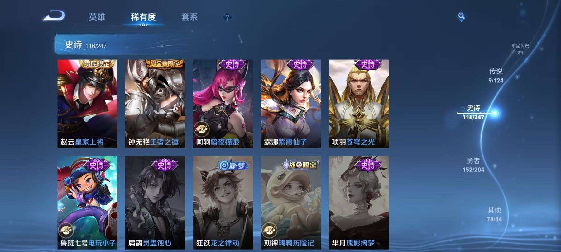 WZCMW3229666王者荣耀账号详情图19