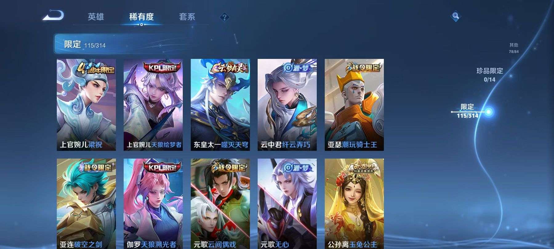 WZCMW3229666王者荣耀账号详情图20