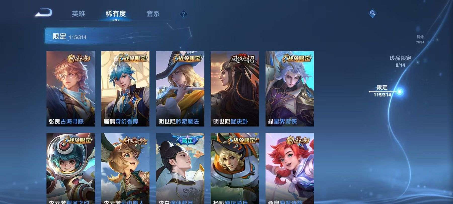 WZCMW3229666王者荣耀账号详情图23