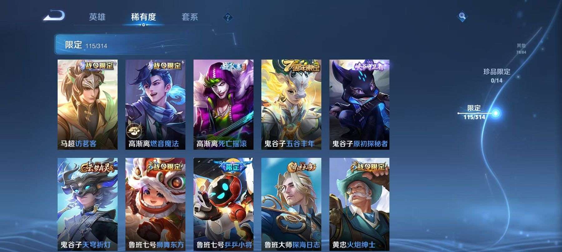 WZCMW3229666王者荣耀账号详情图29