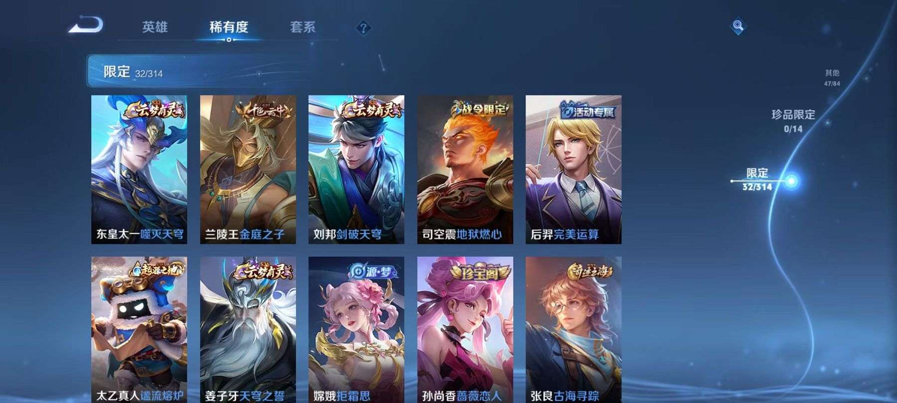 WZCMW3215320王者荣耀账号详情图5