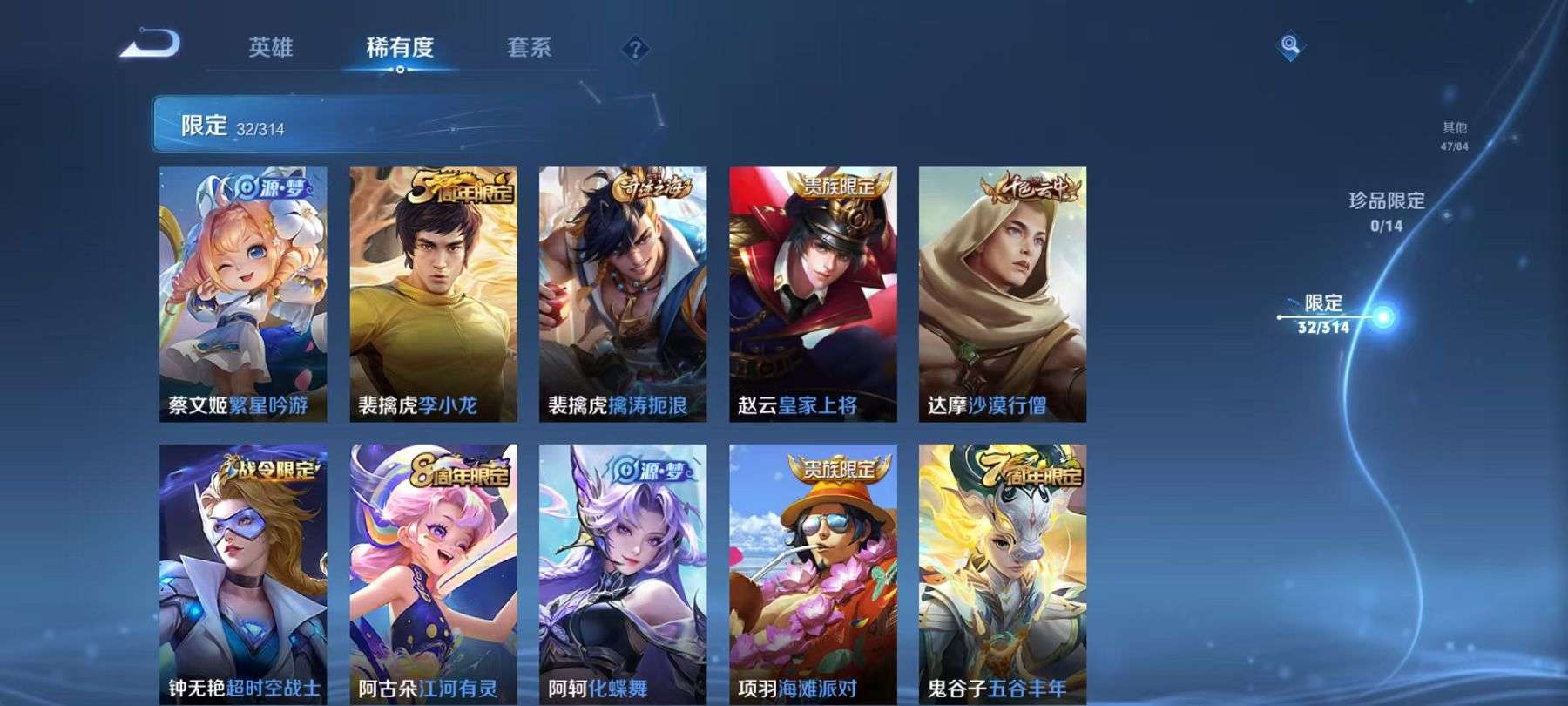 WZCMW3215320王者荣耀账号详情图6