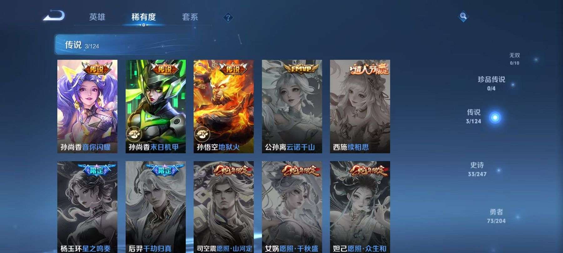 WZCMW3215320王者荣耀账号详情图8
