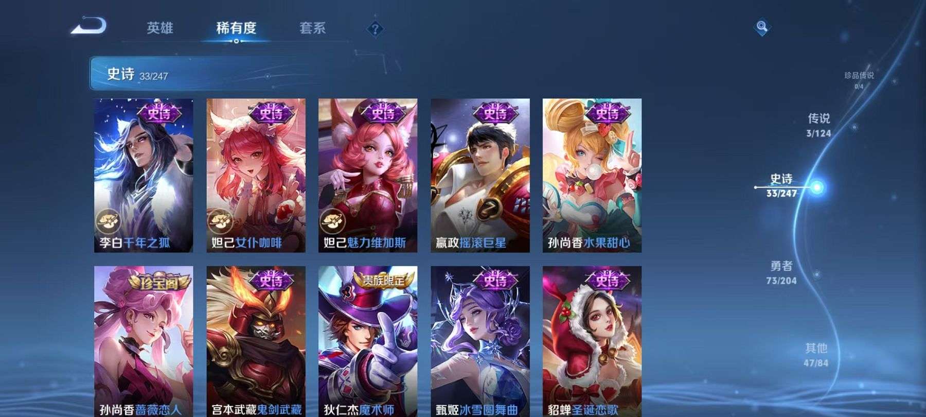 WZCMW3215320王者荣耀账号详情图10