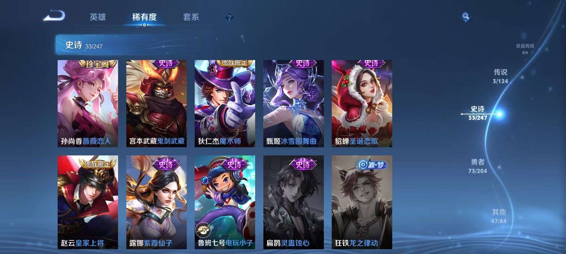 WZCMW3215320王者荣耀账号详情图11