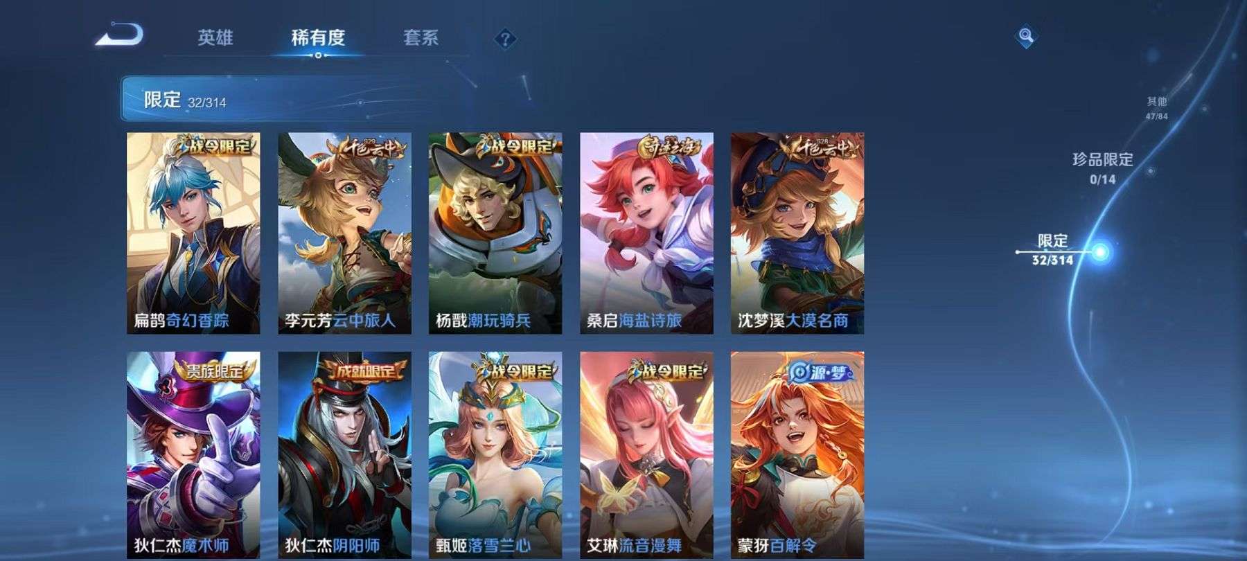 WZCMW3215320王者荣耀账号详情图12
