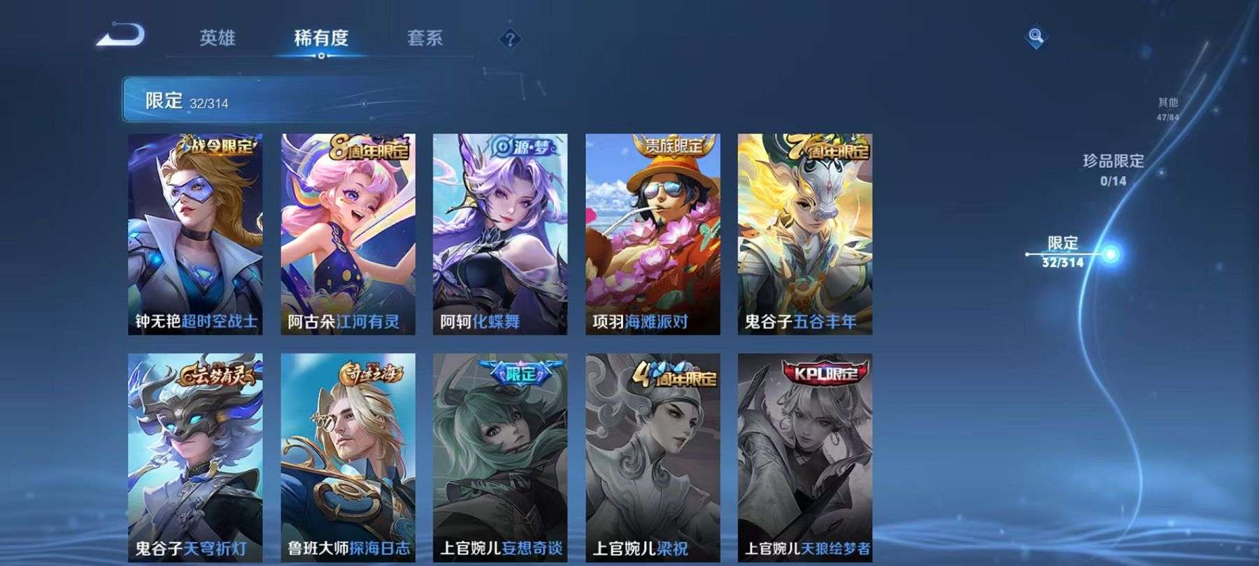 WZCMW3215320王者荣耀账号详情图13