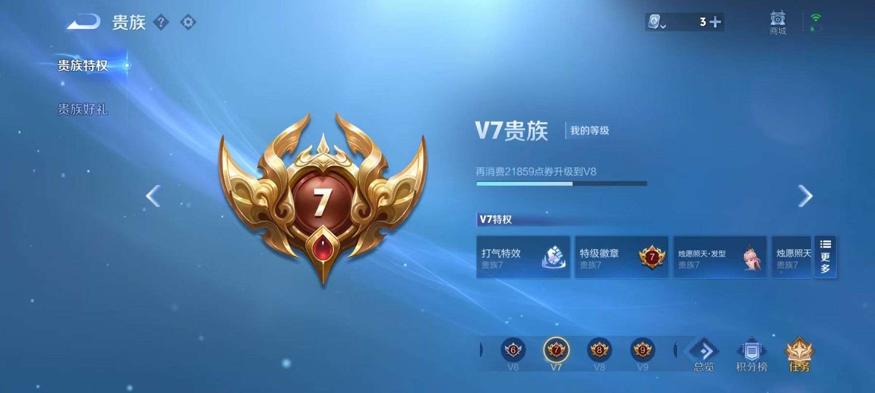 WZCMW3215320王者荣耀账号详情图14