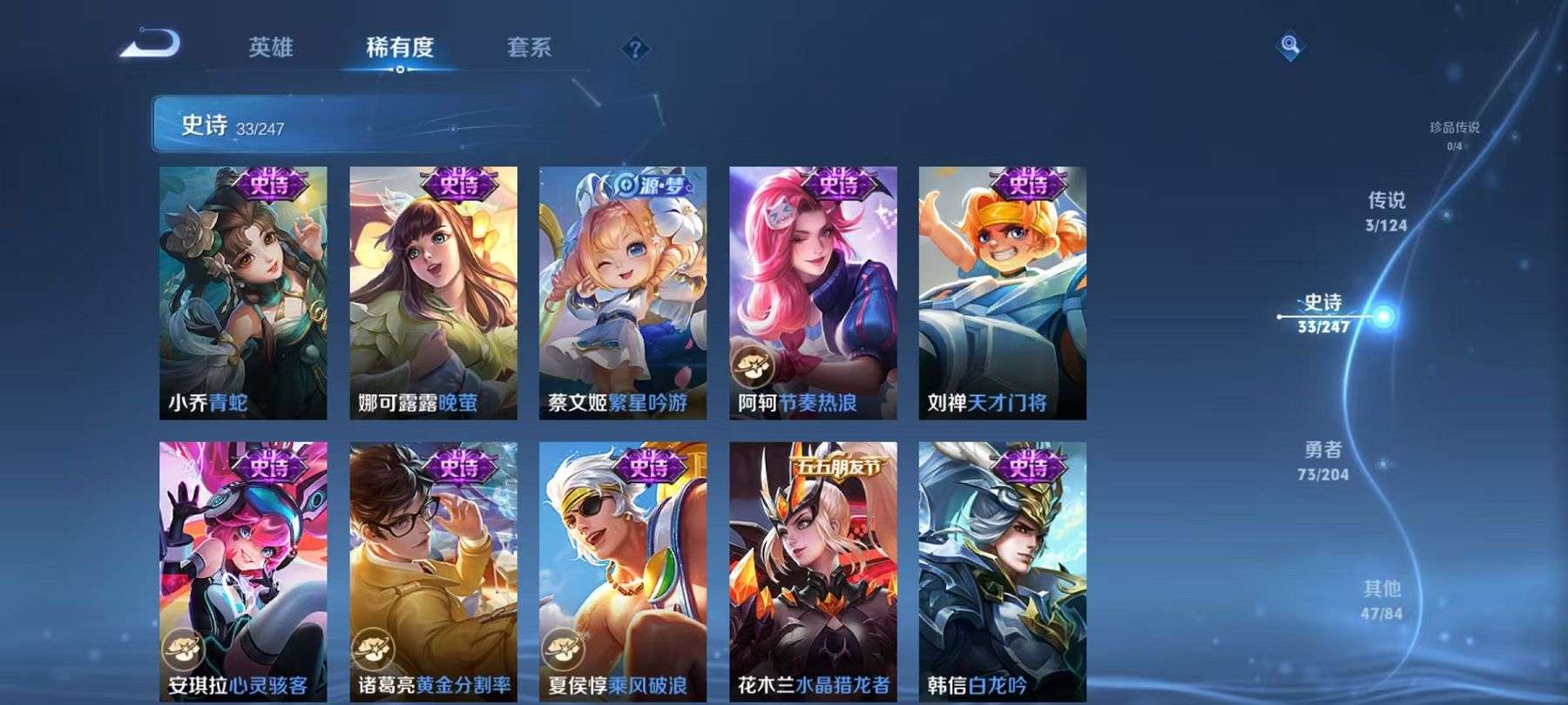 WZCMW3215320王者荣耀账号详情图4